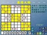 Chinese Sudoku