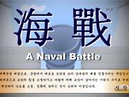 Naval Battle